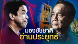 3NEW-FULL-ปกบก