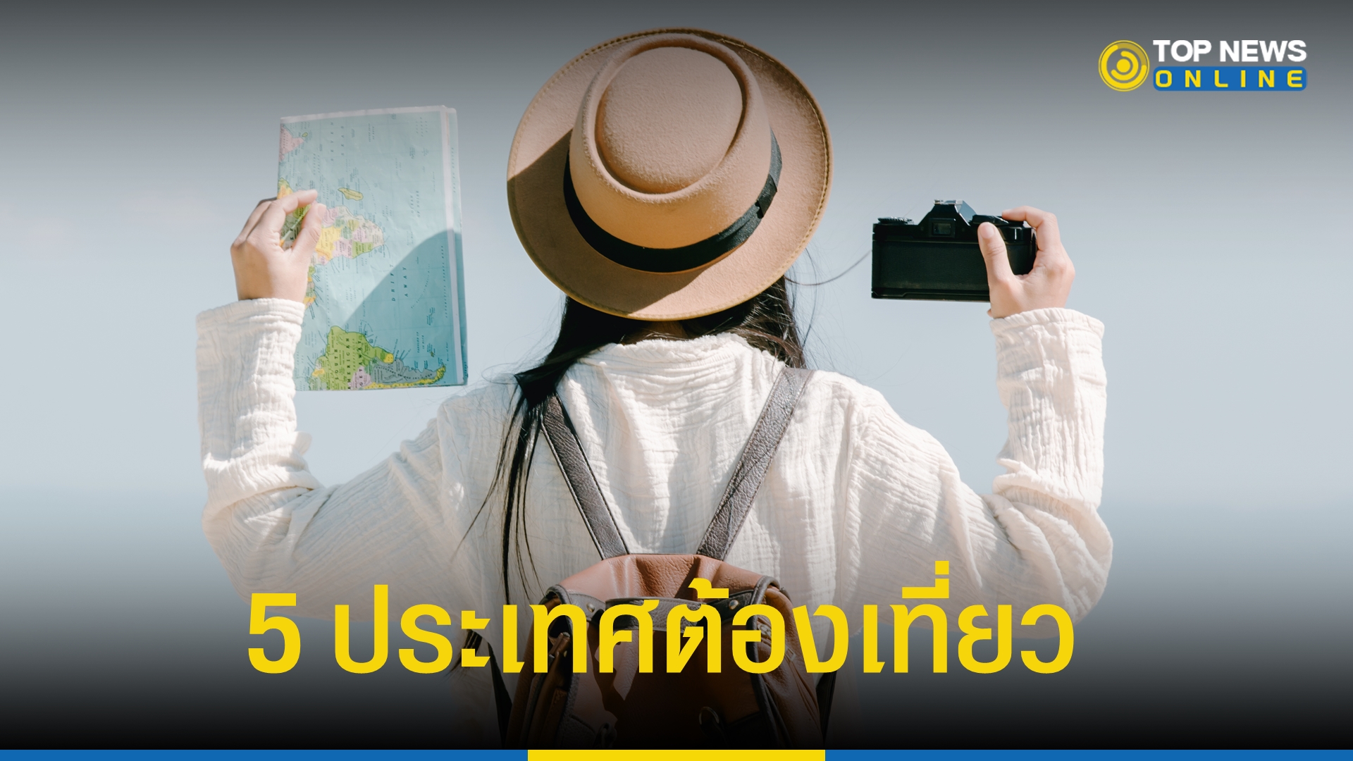5 ประเทศต้องเที่ยว, ออมเงิน, เที่ยวต่างประเทศ, เที่ยวทิพย์, ท่องเที่ยว, วันหยุดราชการเดือนพฤษภาคม 2565, วันหยุดทำการของธนาคาร, วันหยุดราชการ, หยุดยาว, เวียดนาม, สิงคโปร์, เกาหลีใต้, มัลดีฟส์, ญี่ปุ่น