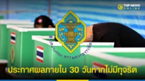 ประกาศ