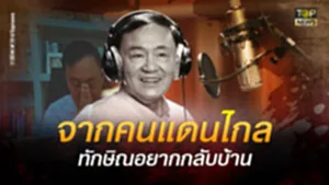 NEW-FULL-ปกบก