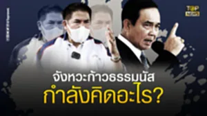 NEW-FULL-ปกบก_0