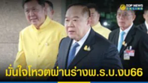 มั่นใจ