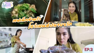 ปกรายการเล็กใหญ่จะใครล่ะ ตอนเชฟเล็ก
