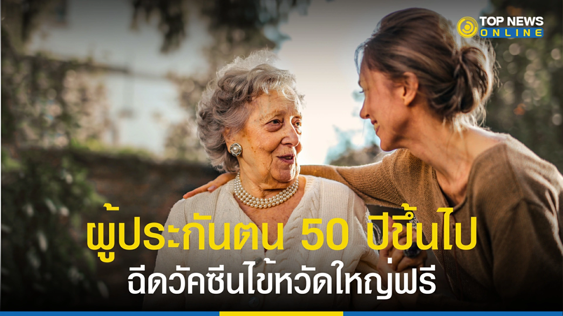วัคซีนไข้หวัดใหญ่, วัคซีน ไข้หวัดใหญ่ ฟรี 2565, สำนักงานประกันสังคม, ผู้ประกันตนม.33, ผู้ประกันตนม.39