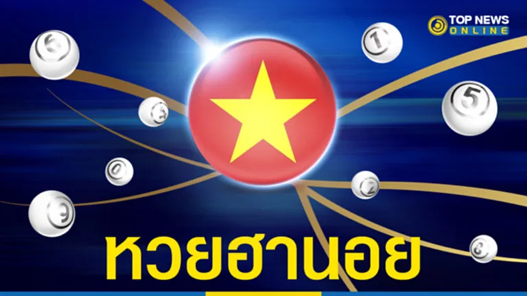 หวยฮานอยวันนี้ หวยฮานอยวันนี้