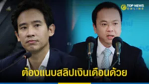 ต้อง