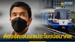 ชัชชาติ ต้องชัดเจนผลประโยชน์อนาคตรถไฟฟ้าสีเขียวเพื่อคนกรุงฯ