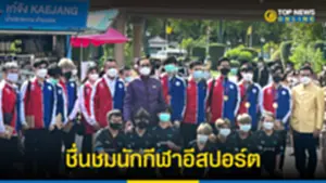 นายกฯ ปลื้มนักกีฬาอีสปอร์ตอนาคตประเทศ