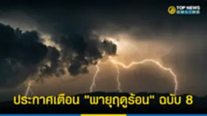 ฝนฟ้าคะนอง