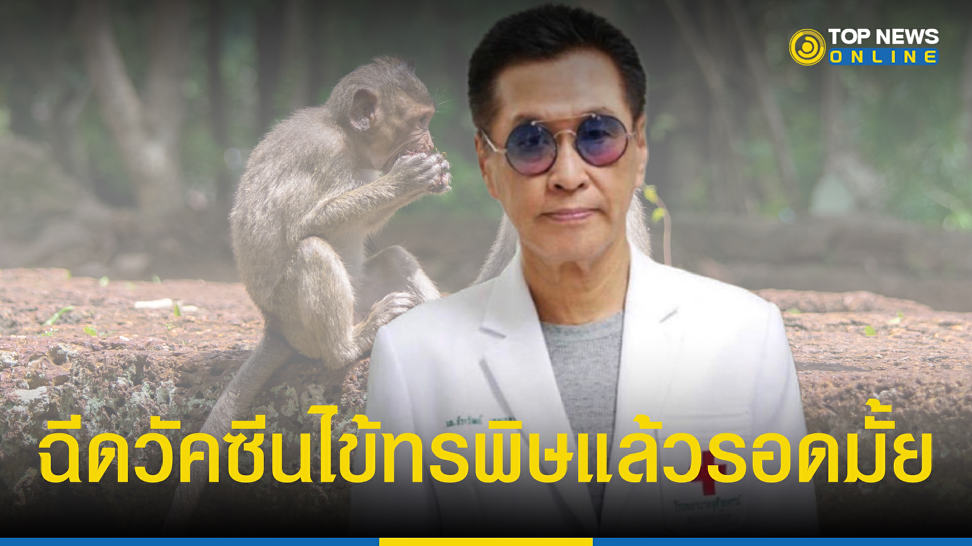 ฝีดาษลิง, ฝีดาษลิงติดต่อยังไง, เพศสัมพันธ์, ฉีดวัคซีนไข้ทรพิษ, วัคซีนไข้ทรพิษ, ผื่นขึ้นผิวหนัง, มีไข้, ปวดศีรษะ, ปวดกล้ามเนื้อ, ปวดหลัง, ต่อมน้ำเหลืองบวม, หนาวสั่น, อ่อนเพลีย, ผื่นพุพอง, อาการ