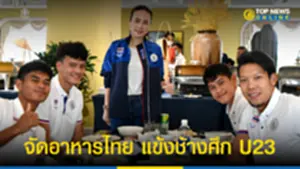 มาดามแป้ง ดูแลรอบด้าน จัดอาหารไทย