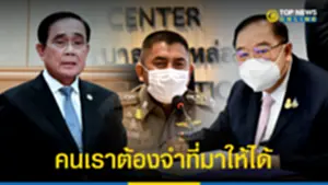 รักทั้ง ลุงป้อม - ลุงตู่ ผมเป็นคนกตัญญูกับผู้มีพระคุณ