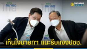 สนธิรัตน์ มองฝ่ายค้านขู่คว่ำงบ66​ เหตุมั่นใจว่ามีโอกาส