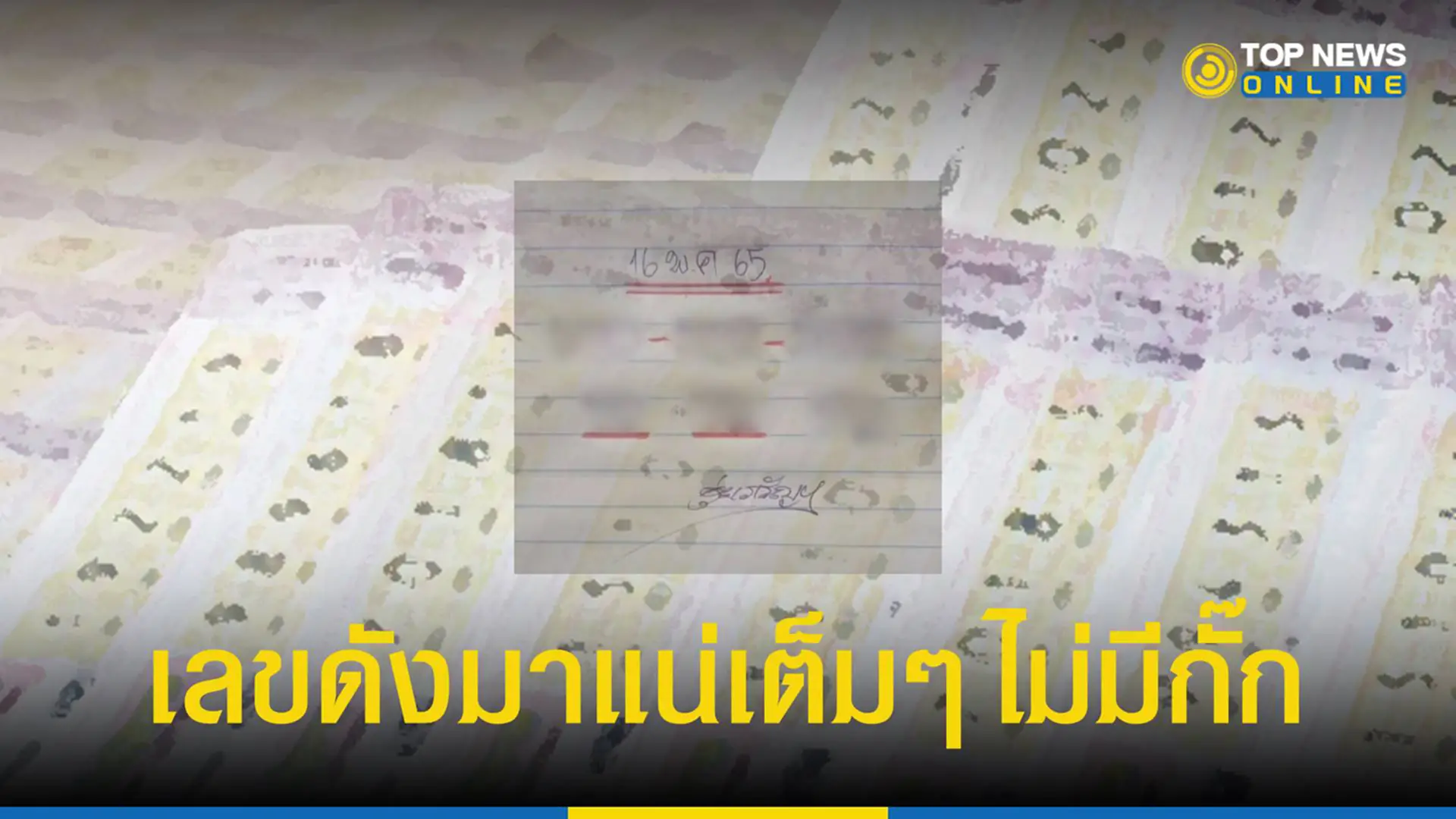 หวยดุ่ยภรัญฯ, ดุ่ยภรัญฯ, หวยฮานอยเฉพาะกิจ, หวยฮานอยพิเศษ, หวยฮานอยปกติ, หวยฮานอยvip, หวยฮานอยวันนี้, หวยฮานอยวันนี้ออกอะไร, เลขเด็ด 16 5 65, เลขเด็ด 16 พ.ค.65, หวย, ลอตเตอรี่, สลากกินแบ่งรัฐบาล, หวยลาว, หวยลาววันนี้, หวยลาววันนี้ออกอะไร, แนวทางหวยฮานอย, ฮานอยเฉพาะกิจ, ฮานอยพิเศษ, ฮานอยปกติ, ฮานอยvip