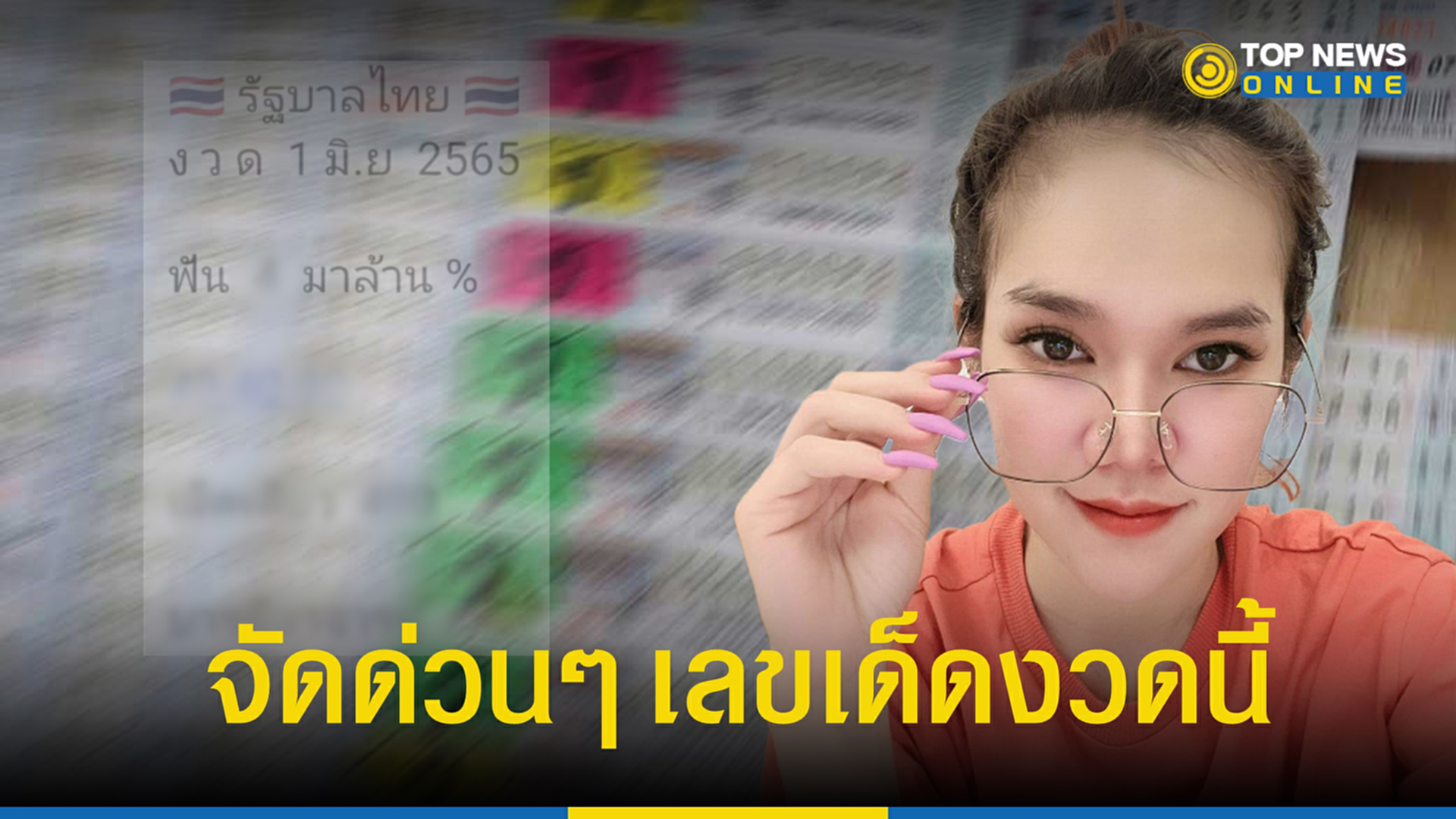 เลข เด็ด งวด นี้ 1 6 65, แม่น้ำหนึ่ง, คอหวย, หวยฮานอย, หวยฮานอยเฉพาะกิจ, หวยฮานอยพิเศษ, หวยฮานอยปกติ, หวยฮานอยvip, หวยลาว, หวย, รัฐบาลไทย, ลอตเตอรี่, สลากกินแบ่งรัฐบาล, เลขเด็ดงวดนี้ 1 6 65, เลขเด็ด 1 มิ.ย.65