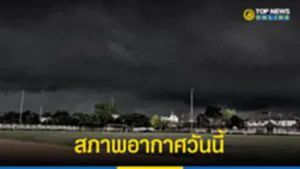 อากาศ