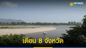 เตือน1