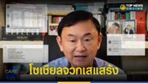 เสแสร้ง1