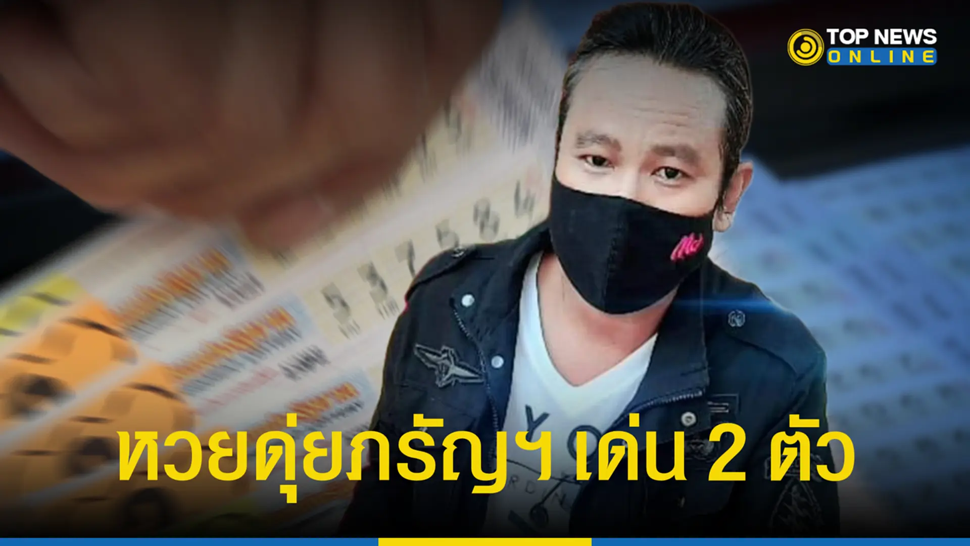ดุ่ย ภ รัญ 1 6 65, แนวทาง หวย, เลขเด็ด งวดนี้, หวย, ลอตเตอรี่, สลากกินแบ่งรัฐบาล, สลากโควตา, สลากงวดเลขคู่, ดุ่ย ภรัญฯ, เลขเด็ด 1 มิ.ย.65, หวยลาว, หวยลาววันนี้, หวยลาววันนี้ออกอะไร, หวยฮานอย, หวยฮานอยวันนี้, หวยฮานอยวันนี้ออกอะไร, หวยฮานอย, หวยฮานอยเฉพาะกิจ, หวยฮานอยพิเศษ, หวยฮานอยปกติ, หวยฮานอยvip