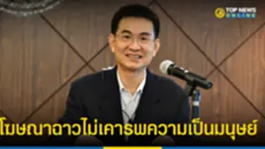 โฆษณาาาาาา