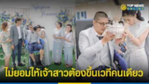 ไม่ยอม1