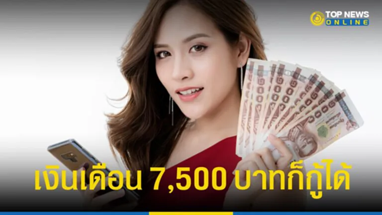 สินเชื่อ เงินด่วน สินเชื่อ เงินด่วน