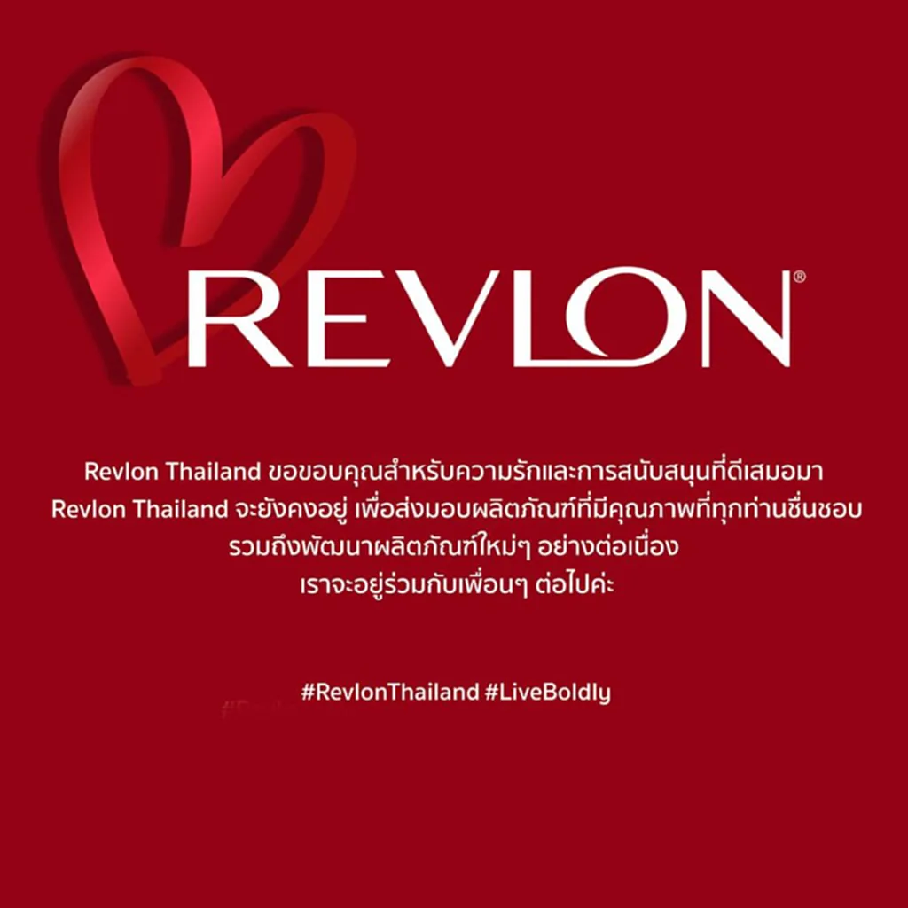 Revlon Thailand, Revlon, เรฟลอน, เครื่องสำอาง, ล้มละลาย, หนี้ท่วม, โควิด-19, เงินเฟ้อ, สหรัฐฯ