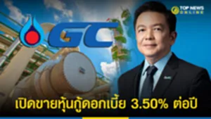 PTTGC PTTGC หุ้น