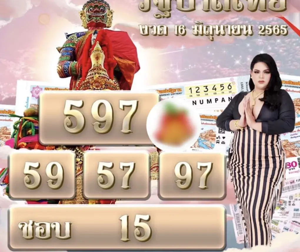 หวย แม่น้ำปั่น, หวย แม่น้ำปั่น 16 6 65, แม่น้ำปั่น พาปัง, แนวทาง เลข เด็ด งวด นี้, หวยฮานอย, หวยฮานอยเฉพาะกิจ, หวยฮานอยพิเศษ, หวยฮานอยปกติ, หวยฮานอยvip, หวย, ลอตเตอรี่, สลากกินแบ่งรัฐบาล, หวยลาว