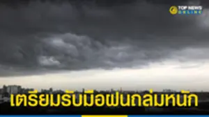 ฝนห