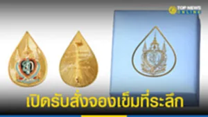 เปิด