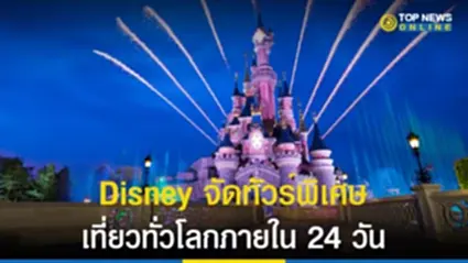 Disney, Adventure by Disney, Walt Disney Studios, Lucasfilm, ทัวร์ดิสนีย์, สวนสนุกดิสนีย์, ดิสนีย์, ทัชมาฮาล, พีรามิดกีซ่า
