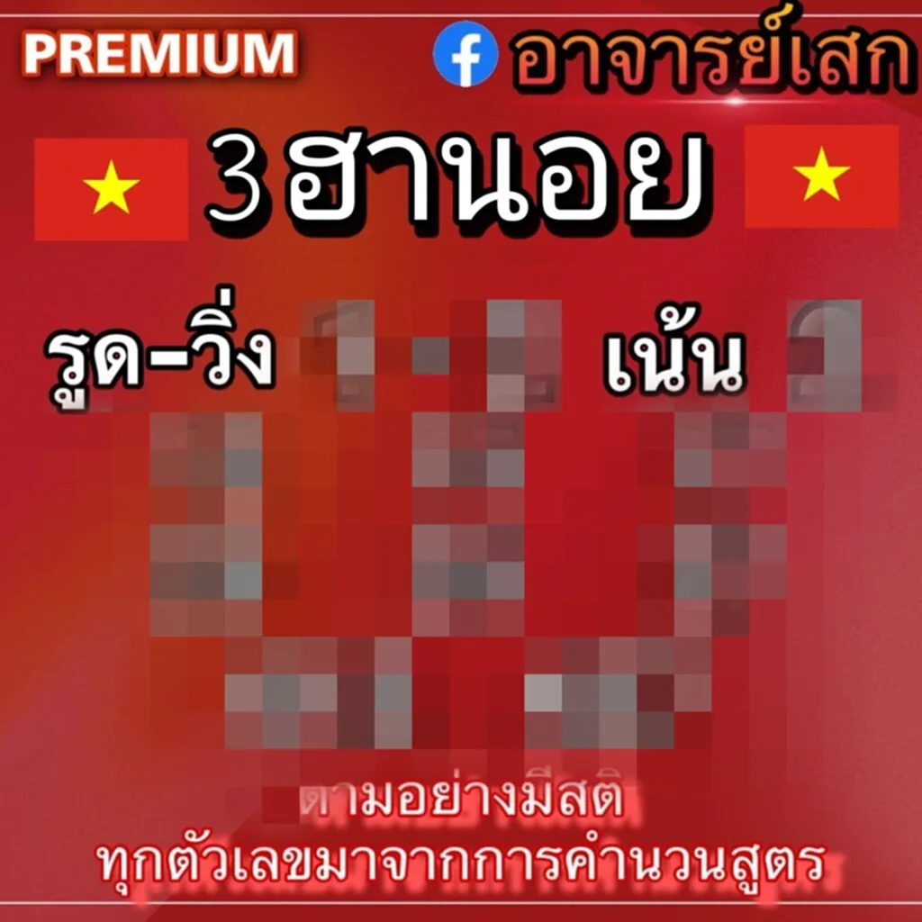 แนวทาง หวย ฮานอย วัน นี้ ออกอะไร แนวทาง หวย ฮานอย วัน นี้ ออกอะไร