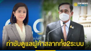 กำชับ1