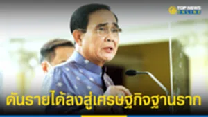 ดัน1