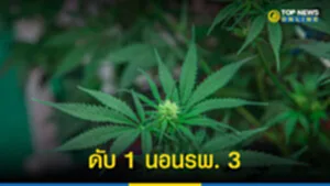 ดับ