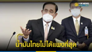 น้ำมันไทย1