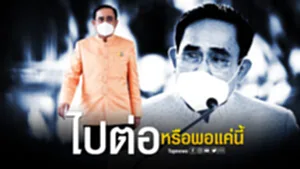 ปกกองบก