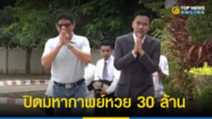 ปิดปปิด