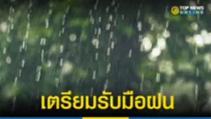 ฝนฝนฝนฝนฝน