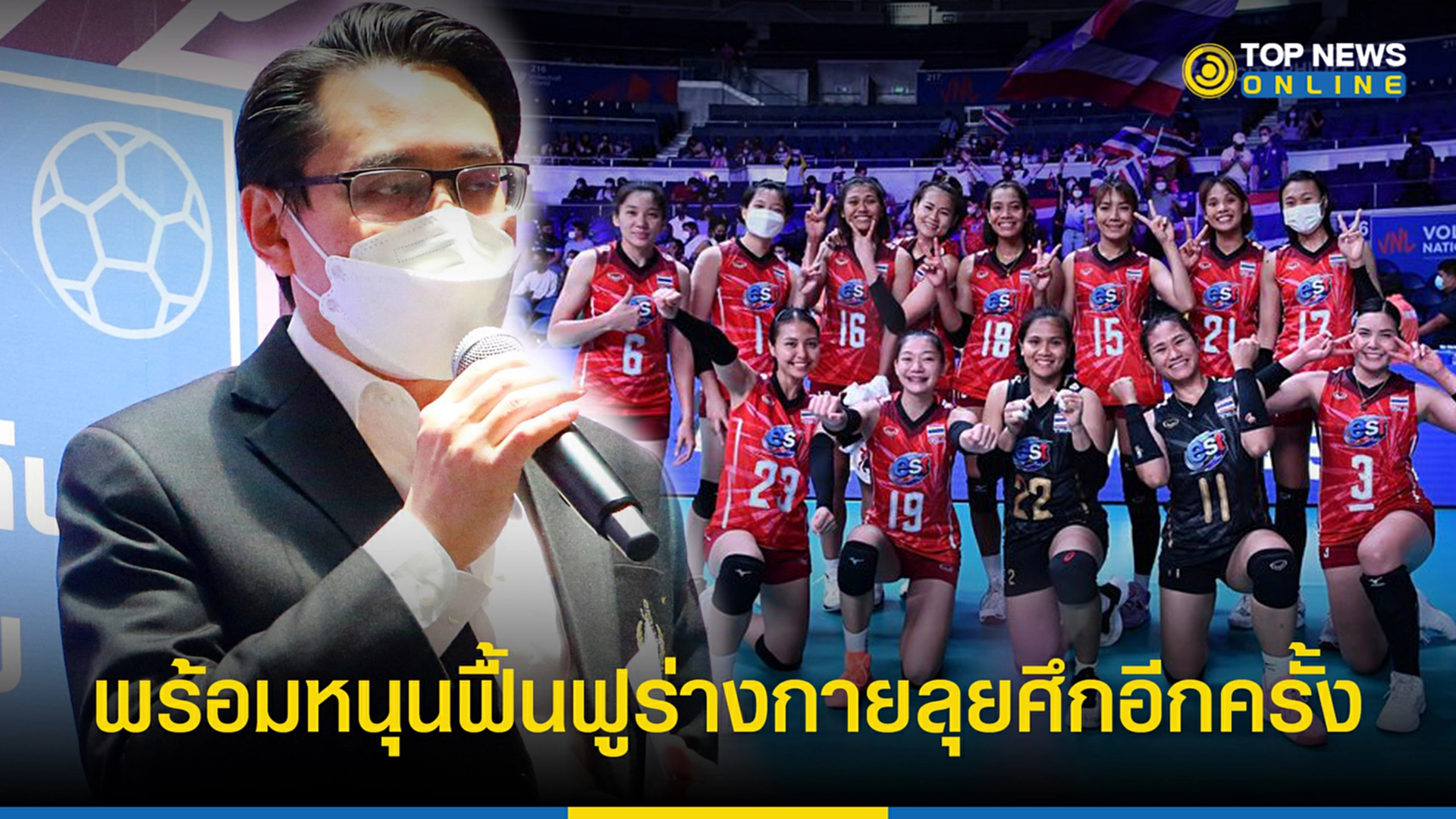 วอลเลย์บอลหญิง