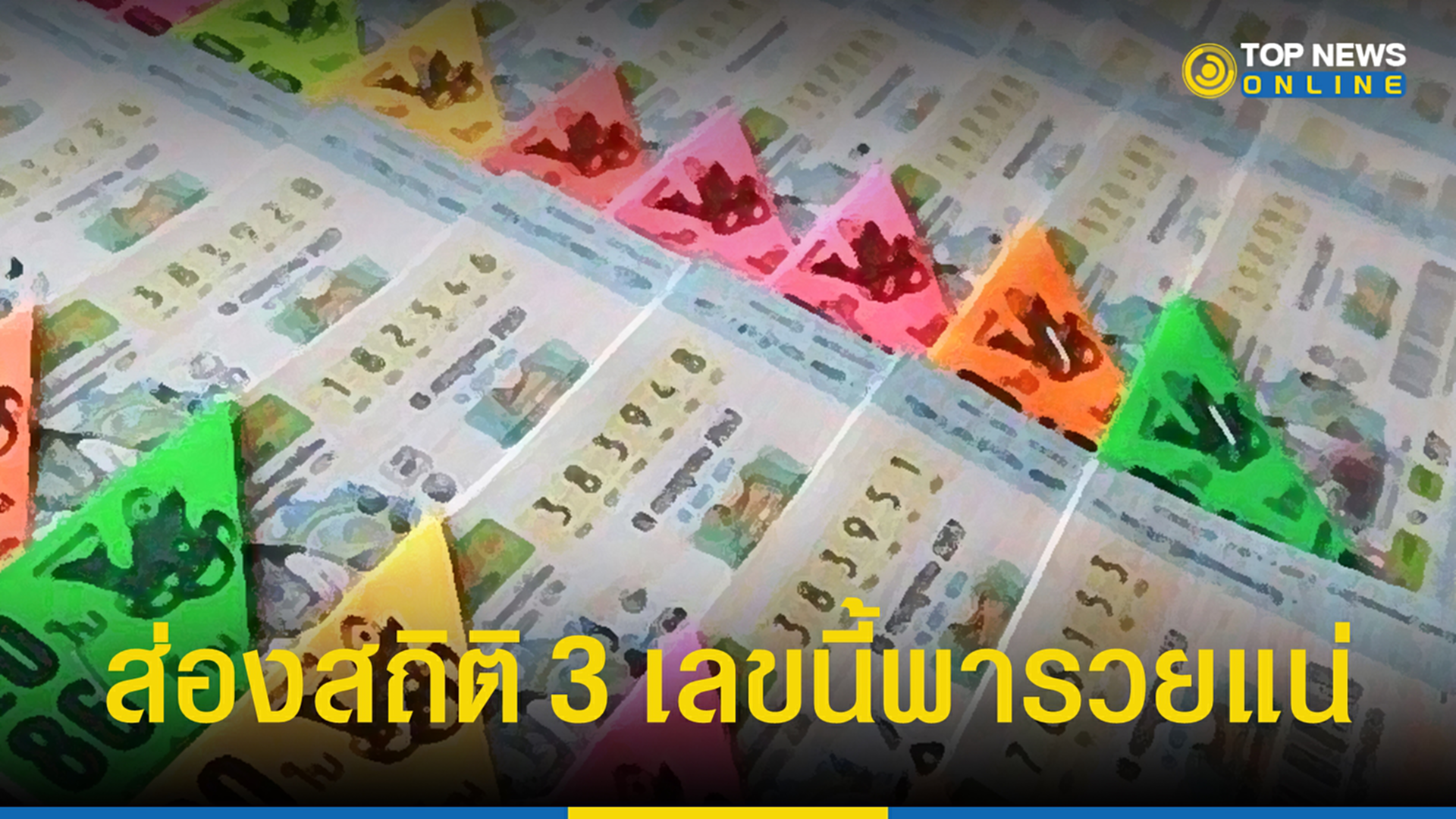 สถิติ หวย ออก วัน ศุกร์, เลข เด็ด 1 7 65, หวย, ลอตเตอรี่, สลากกินแบ่งรัฐบาล, หวยฮานอย, หวยฮานอยเฉพาะกิจ, หวยฮานอยพิเศษ, หวยฮานอยปกติ, หวยฮานอยvip, หวยฮานอยวันนี้, หวยฮานอยวันนี้ออกอะไร, หวยลาว, หวยลาววันนี้, หวยลาววันนี้ออกอะไร