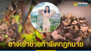อาจ1