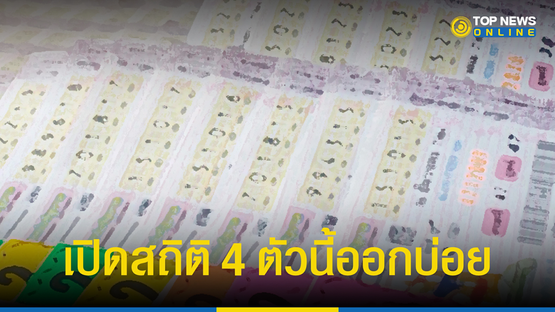 สถิติ หวย ออก 1 กรกฎาคม, เลข เด็ด 1 7 65, หวย, ลอตเตอรี่, สลากกินแบ่งรัฐบาล, หวยฮานอย, หวยฮานอยเฉพาะกิจ, หวยฮานอยพิเศษ, หวยฮานอยปกติ, หวยฮานอยvip, หวยฮานอยวันนี้, หวยฮานอยวันนี้ออกอะไร, หวยลาว, หวยลาววันนี้, หวยลาววันนี้ออกอะไร