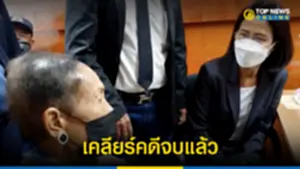 เปิดใจ หญิงใกล้ชิด อ ดัง เคลียร์คดีจบแล้ว