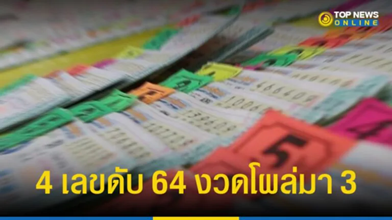 เลข ดับ 1 8 65 เลข ดับ 1 8 65