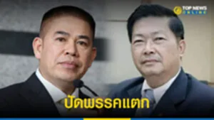 ปัด