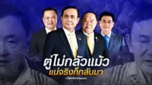 NEW-FULL-ปกบก