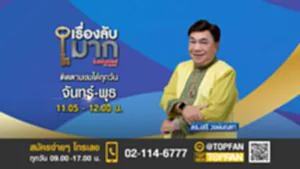 Promote เรื่องลับมาก