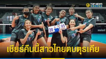 VNL, วอลเลย์บอลหญิงเนชันส์ลีก 2022, ตบสาวไทย, ศึกวอลเลย์บอลเนชันส์ลีก 2022, FIVB Volleyball Women's Nations League 2022, VNL2022, โปรแกรมถ่ายทอดสดวอลเลย์บอล, ลิงก์ดูถ่ายทอดสด